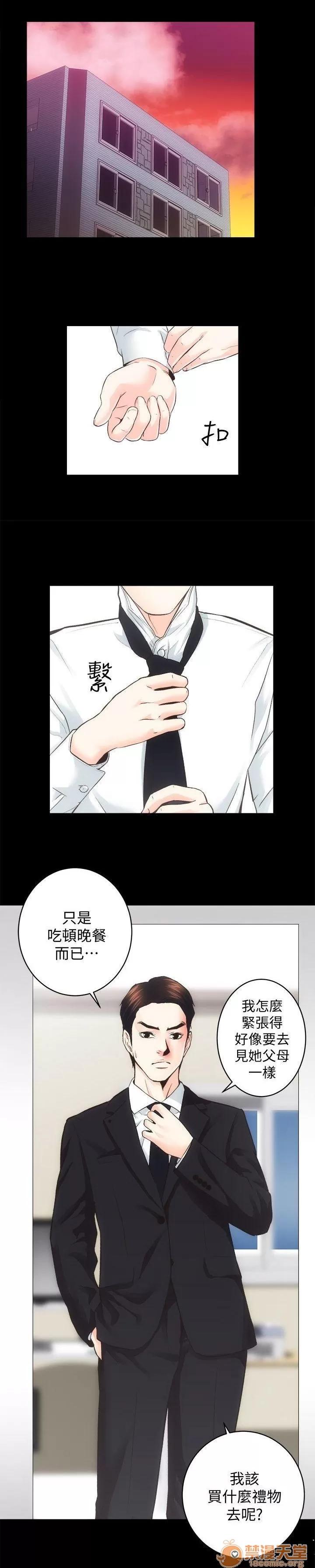 嫻珍不動產 性溢房屋 26_30 第19页