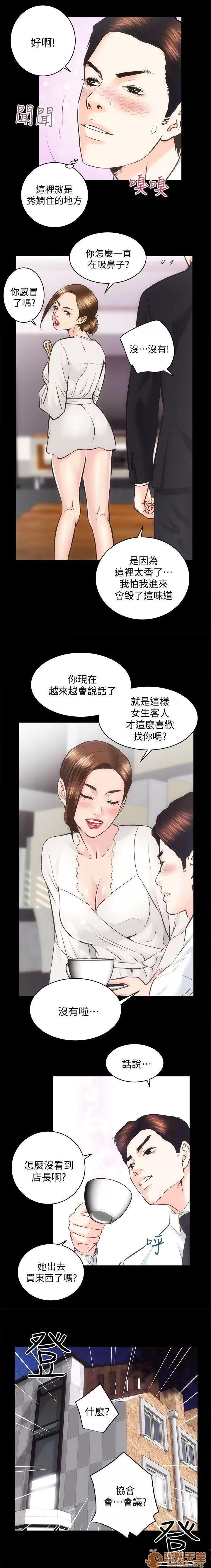 嫻珍不動產 性溢房屋 26_30 第22页