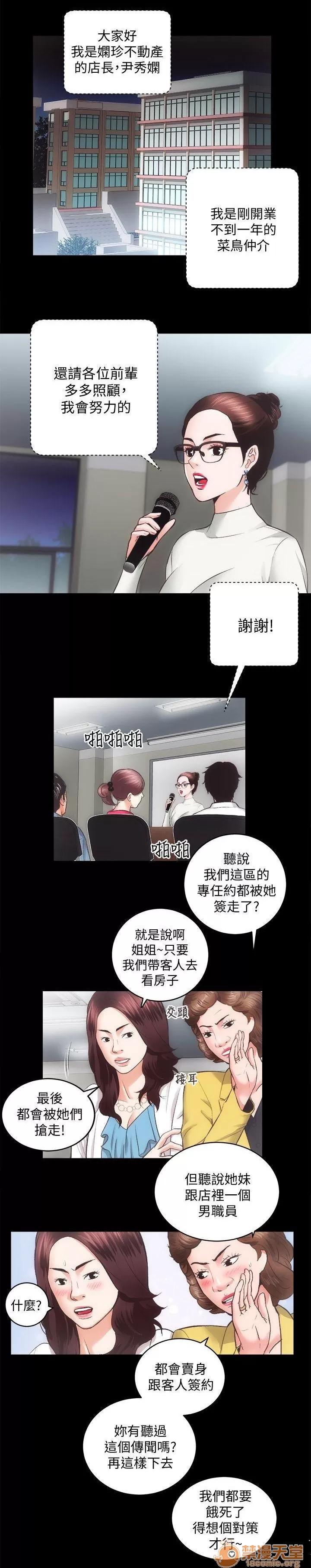 嫻珍不動產 性溢房屋 26_30 第25页