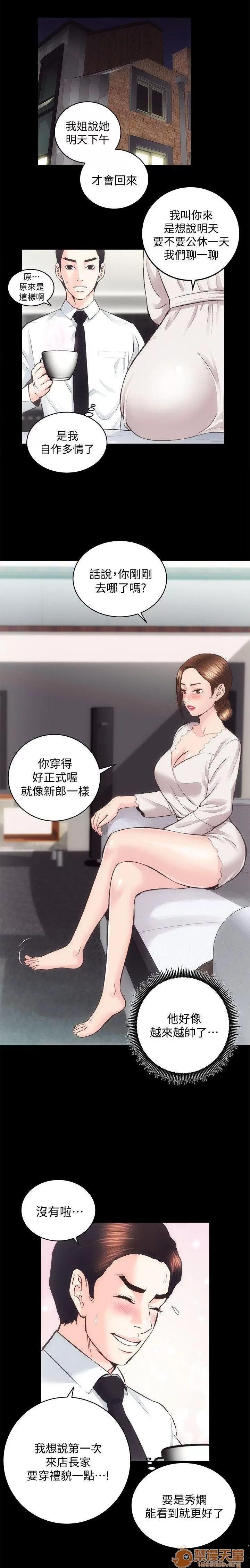 嫻珍不動產 性溢房屋 26_30 第26页