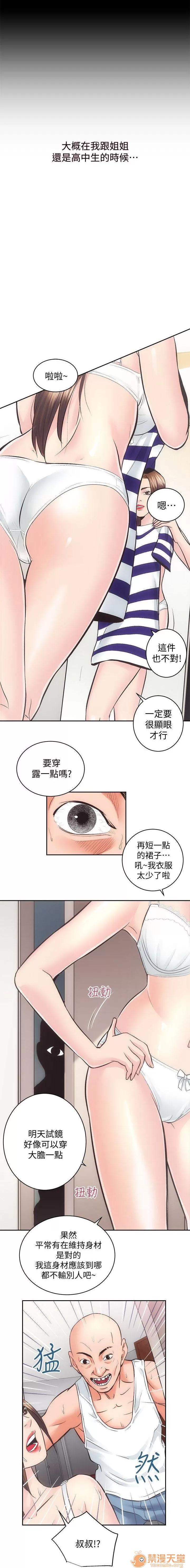 嫻珍不動產 性溢房屋 26_30 第29页