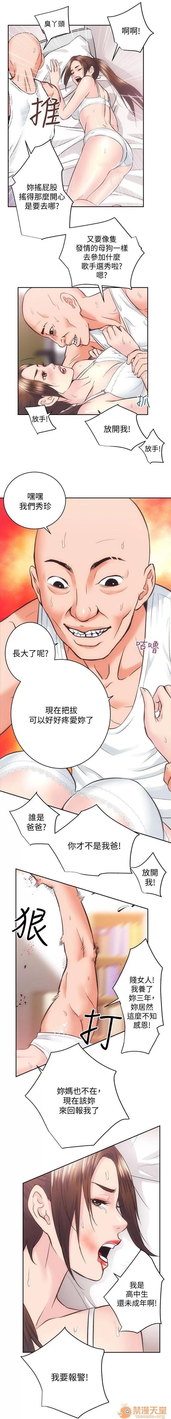 嫻珍不動產 性溢房屋 26_30 第30页