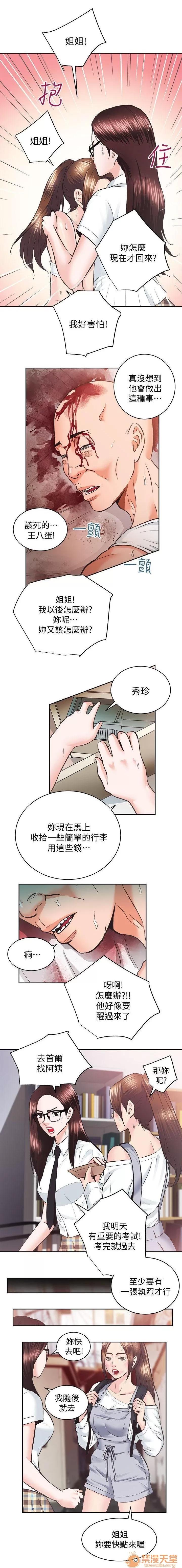 嫻珍不動產 性溢房屋 26_30 第33页