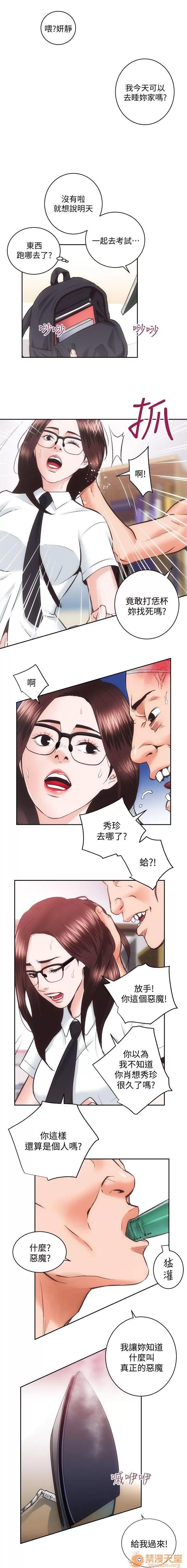 嫻珍不動產 性溢房屋 26_30 第34页