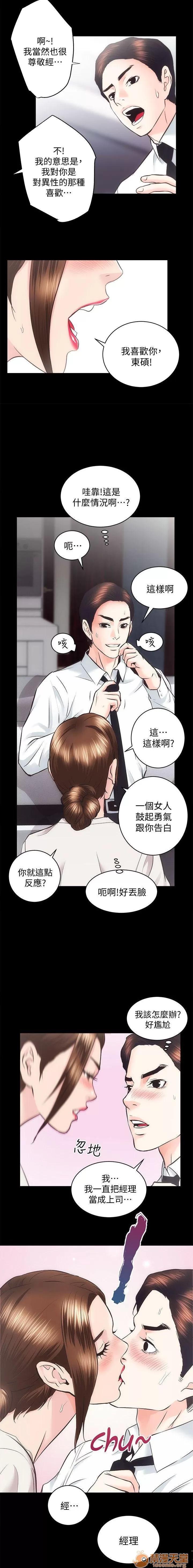 嫻珍不動產 性溢房屋 26_30 第43页