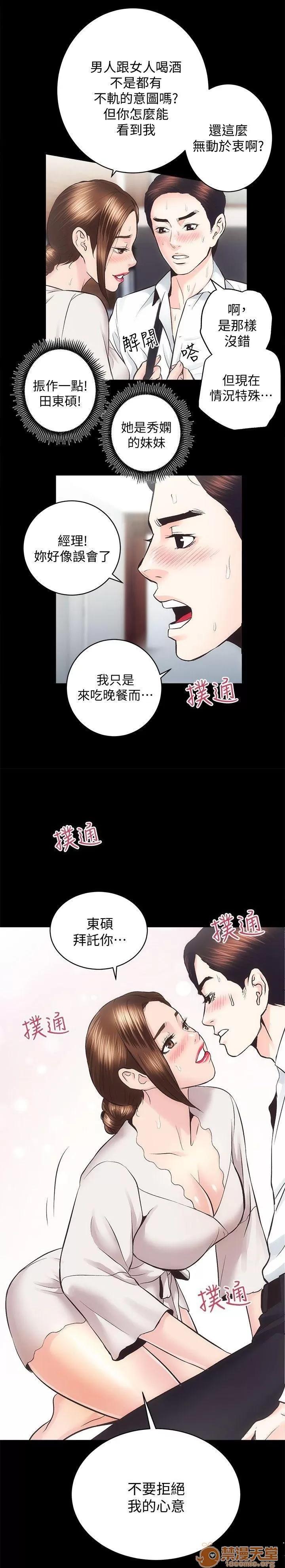 嫻珍不動產 性溢房屋 26_30 第45页