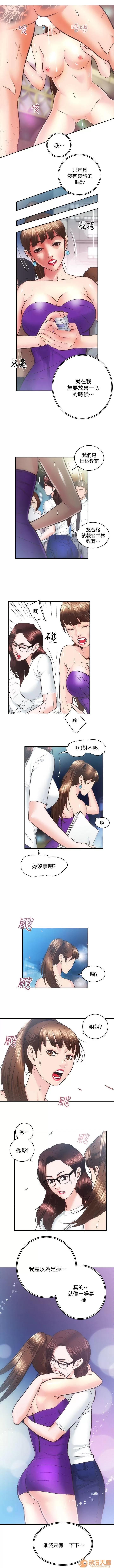 嫻珍不動產 性溢房屋 26_30 第61页