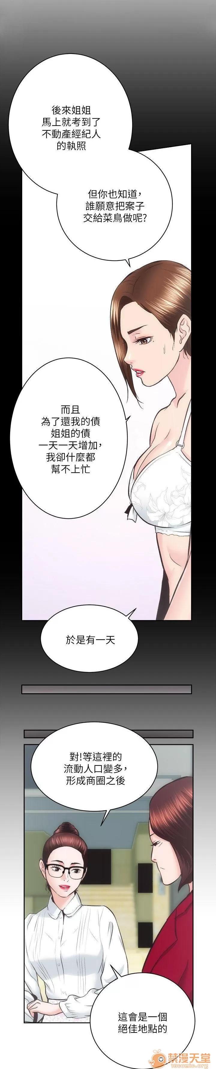 嫻珍不動產 性溢房屋 26_30 第64页