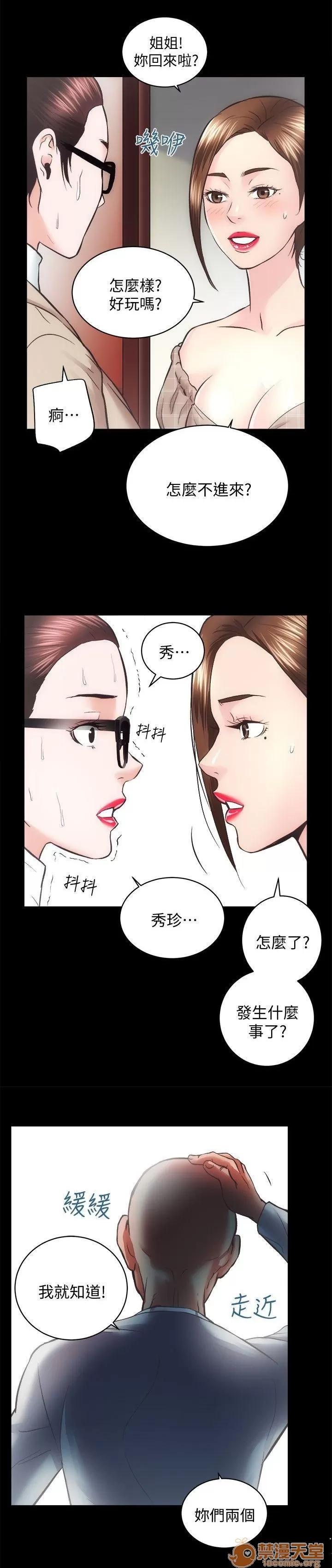嫻珍不動產 性溢房屋 26_30 第72页