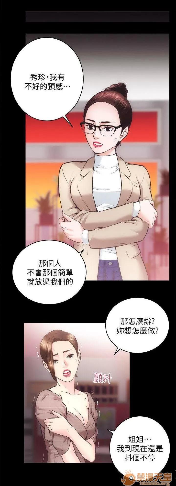 嫻珍不動產 性溢房屋 31 第9页