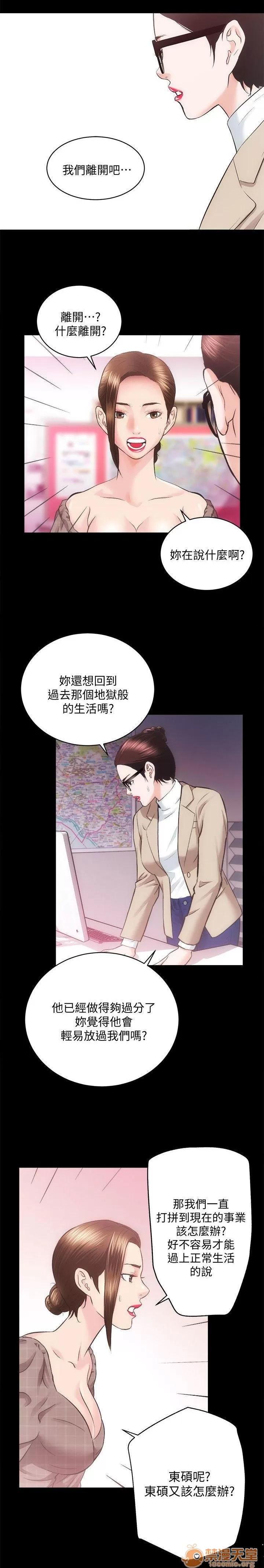 嫻珍不動產 性溢房屋 31 第10页