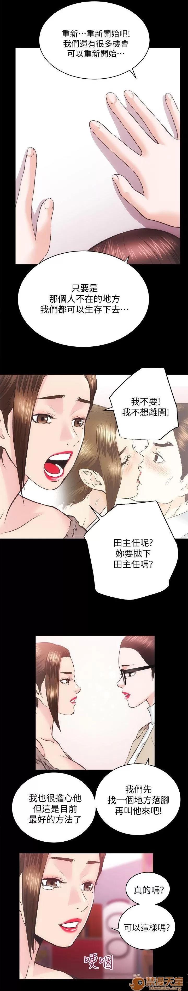 嫻珍不動產 性溢房屋 31 第11页