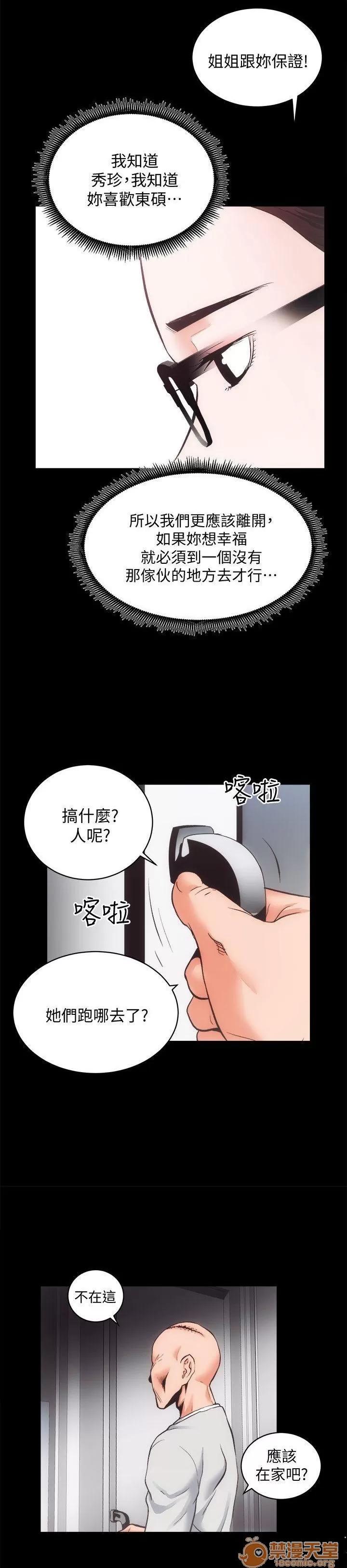 嫻珍不動產 性溢房屋 31 第12页