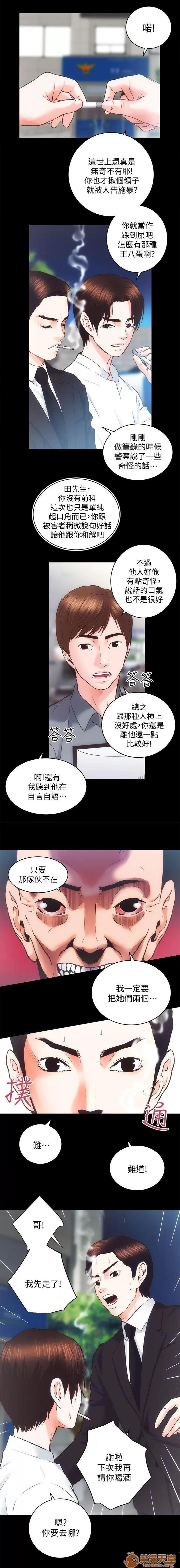 嫻珍不動產 性溢房屋 31 第13页