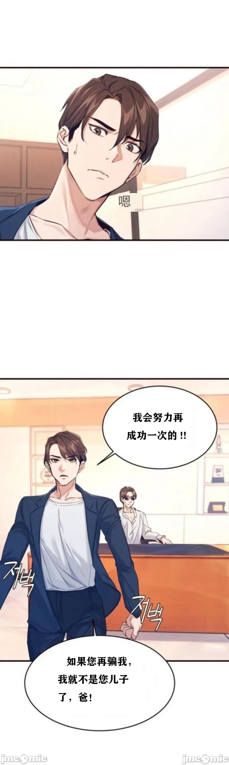 百分百感觉 百分百感觉（言笑汉化） 第10页