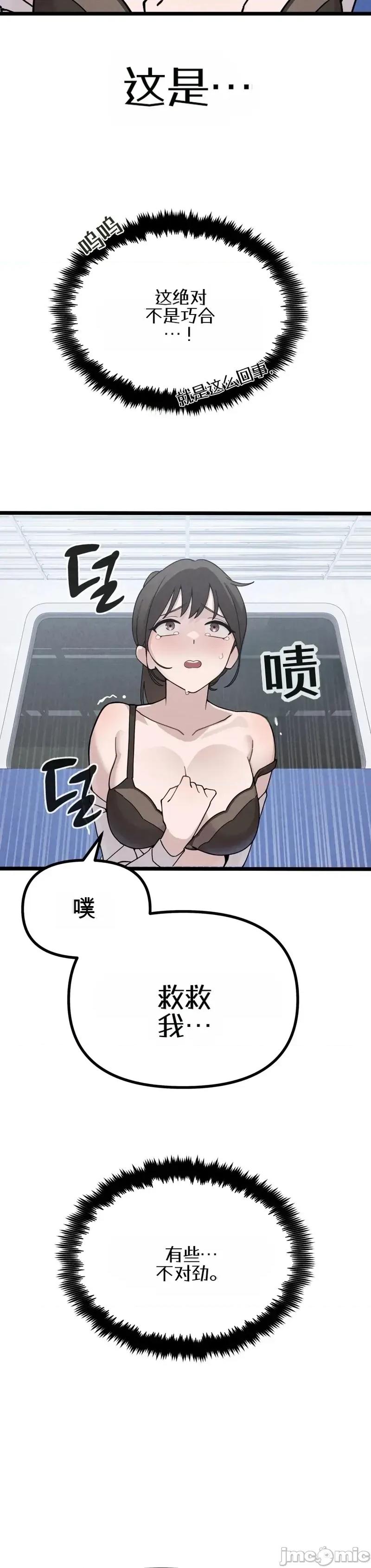 开往地狱的末班车 开往地狱的末班车2 第26页