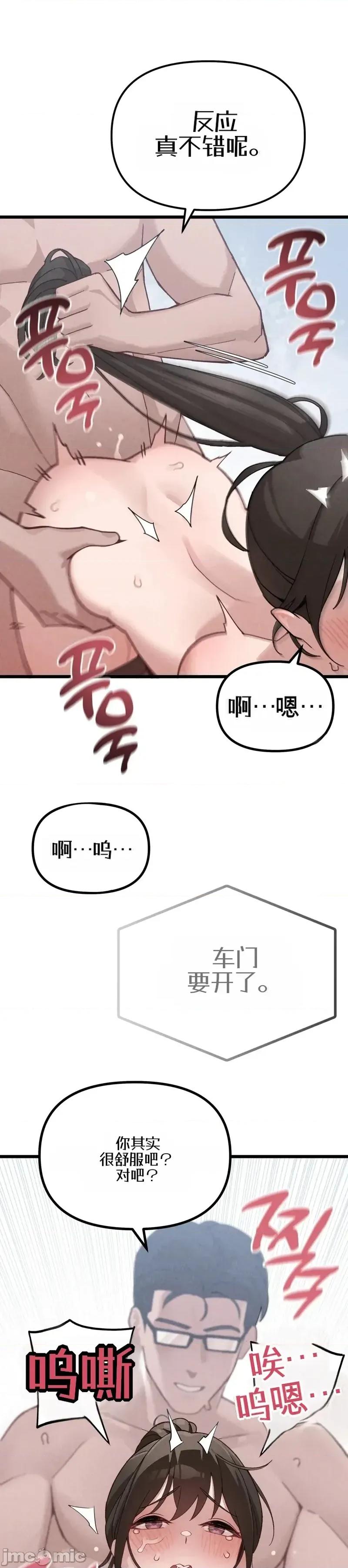 开往地狱的末班车 开往地狱的末班车3 第28页