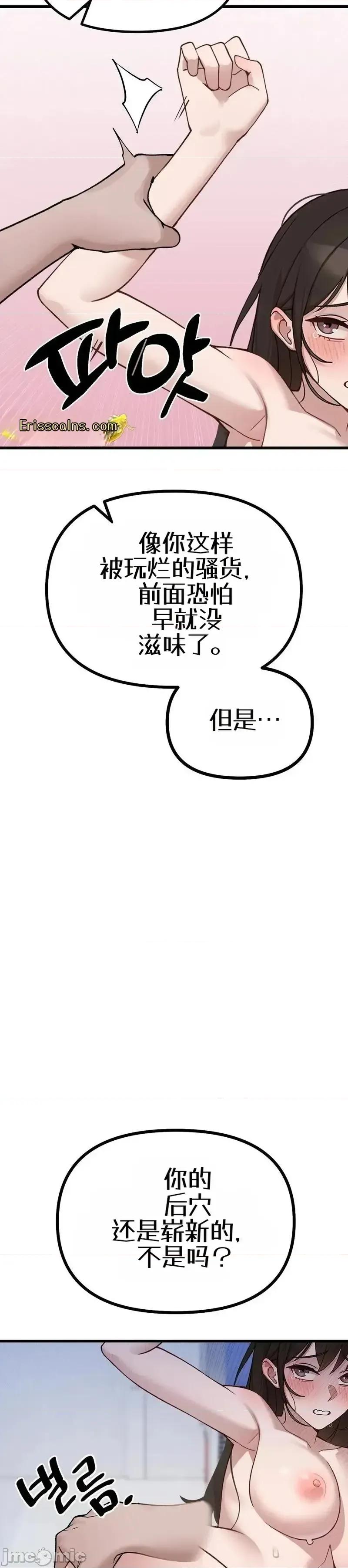 开往地狱的末班车 开往地狱的末班车4 第17页