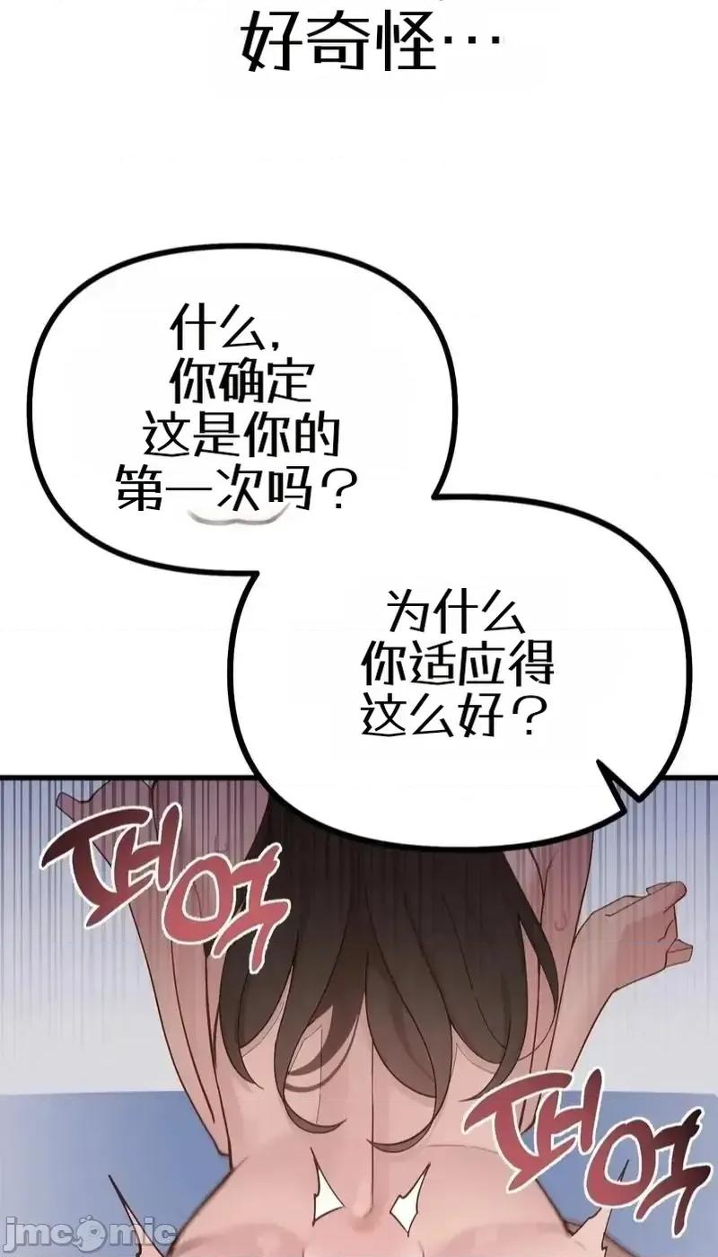 开往地狱的末班车 开往地狱的末班车4 第26页