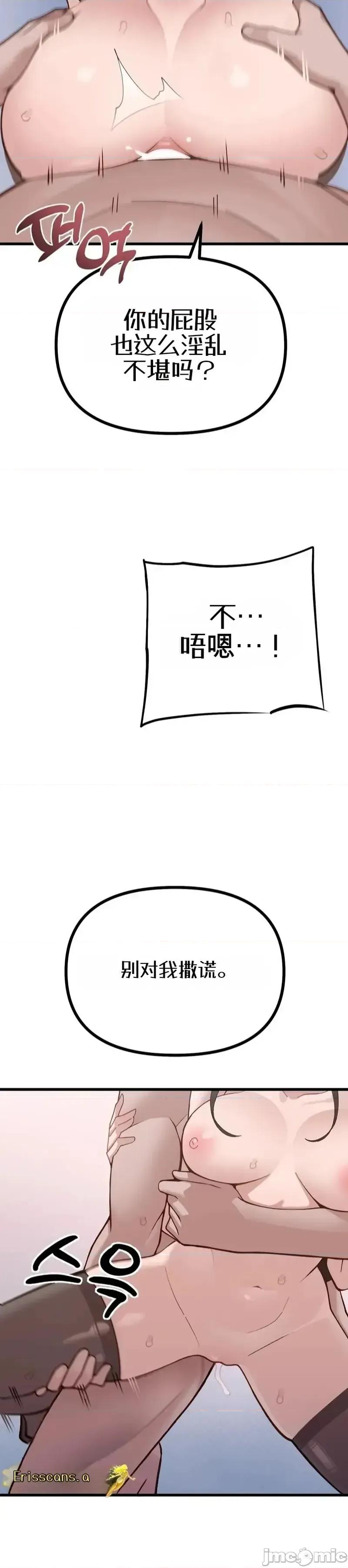 开往地狱的末班车 开往地狱的末班车4 第27页