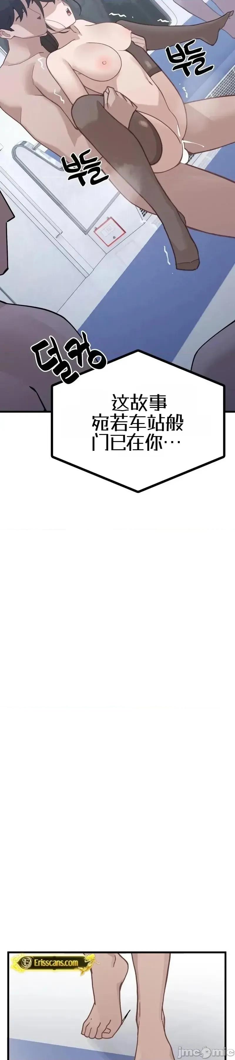 开往地狱的末班车 开往地狱的末班车4 第37页