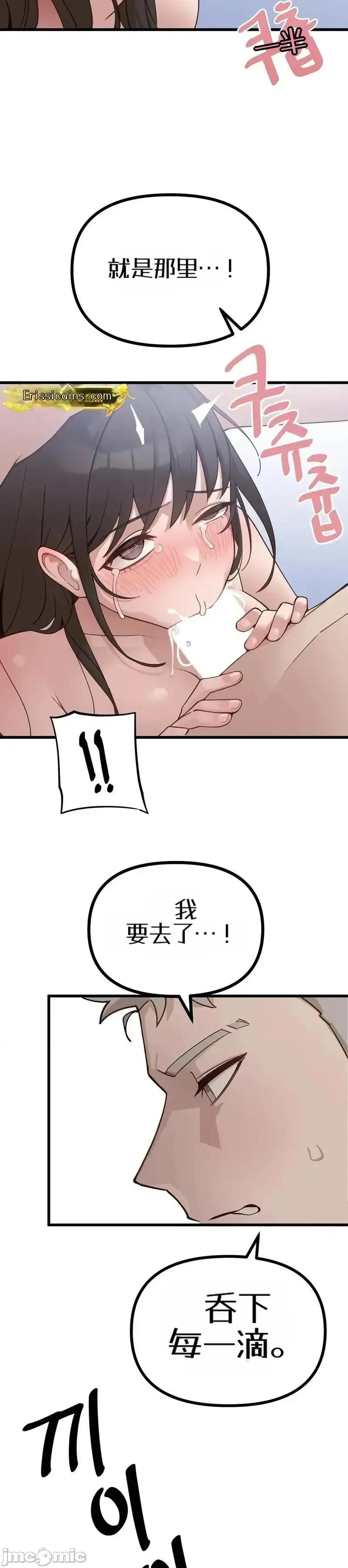 开往地狱的末班车 开往地狱的末班车4 第55页