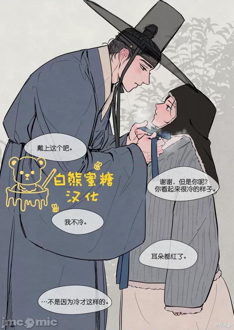 鬼怪×巫女 鬼怪×巫女第6话.zip 第5页