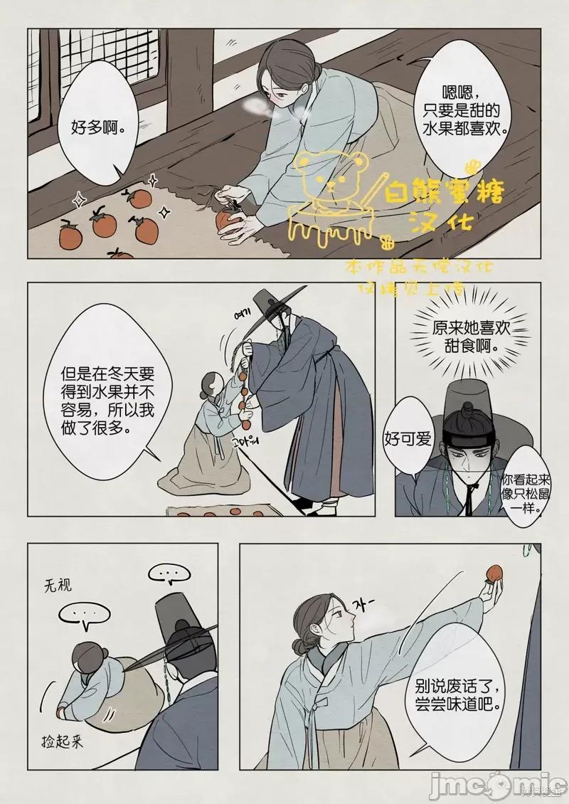 鬼怪×巫女 鬼怪×巫女第8话.zip 第2页