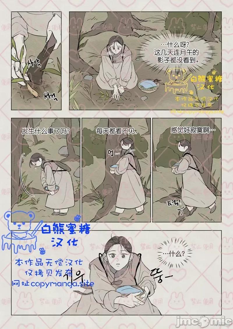 鬼怪×巫女 鬼怪×巫女第11话.zip 第1页