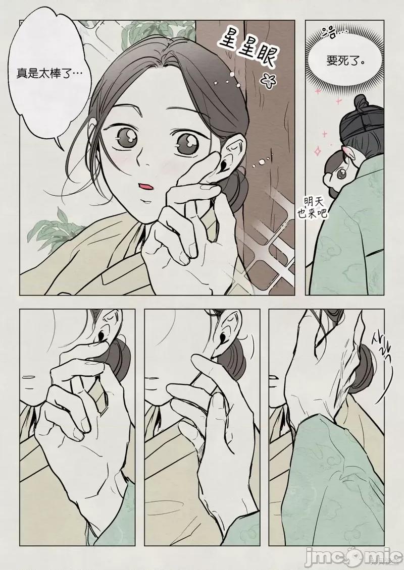 鬼怪×巫女 鬼怪×巫女第14话.zip 第4页