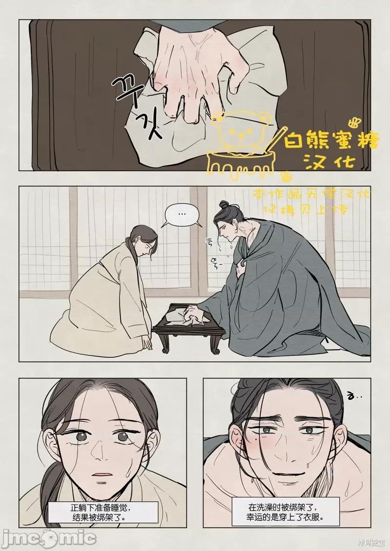 鬼怪×巫女 鬼怪×巫女特别篇.zip 第1页