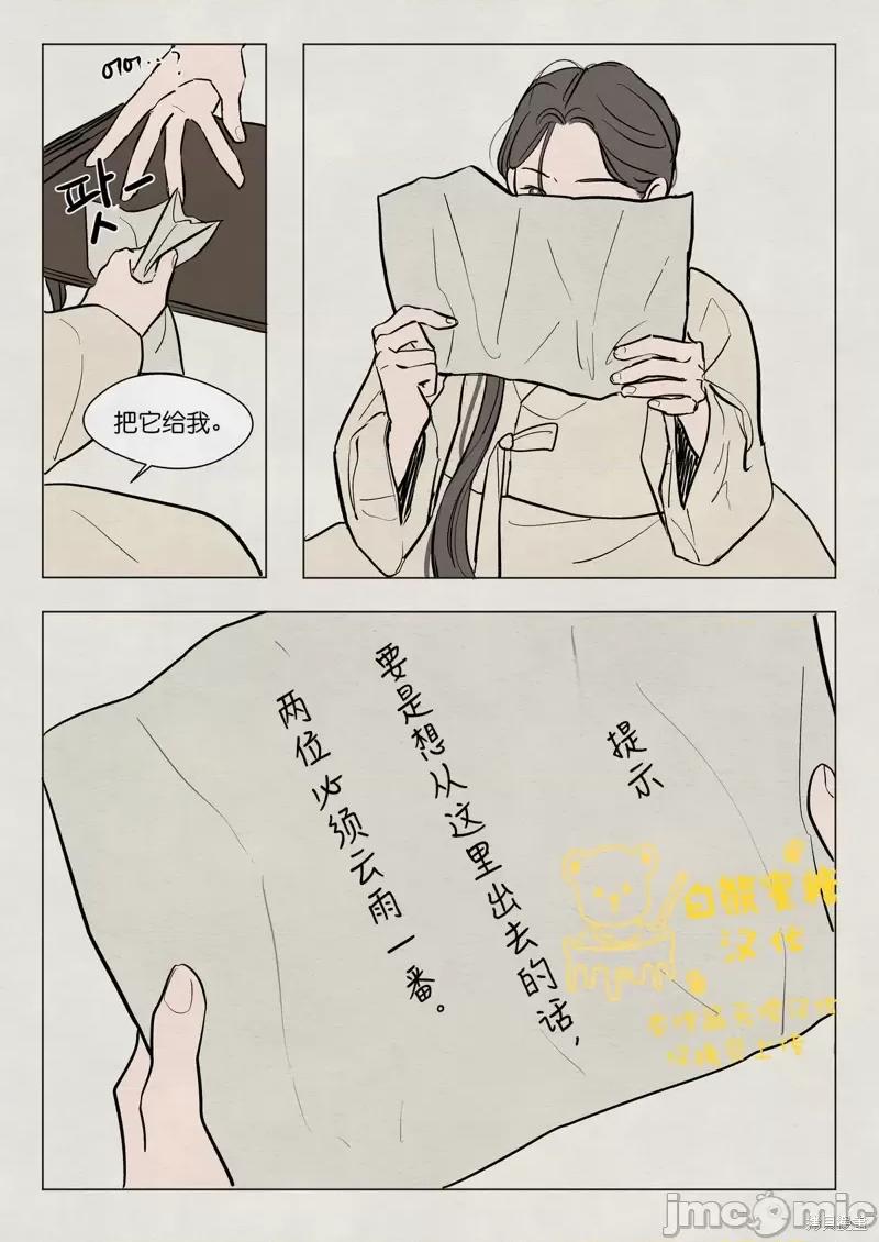 鬼怪×巫女 鬼怪×巫女特别篇.zip 第2页