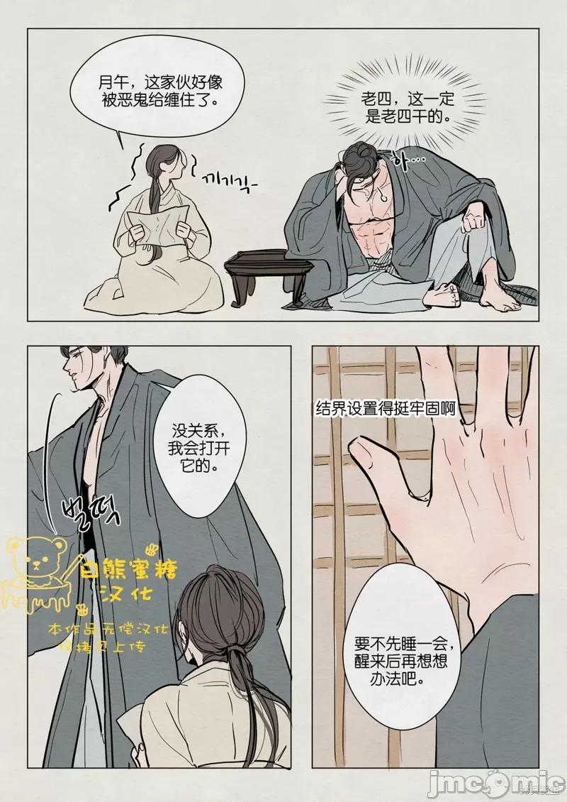 鬼怪×巫女 鬼怪×巫女特别篇.zip 第3页