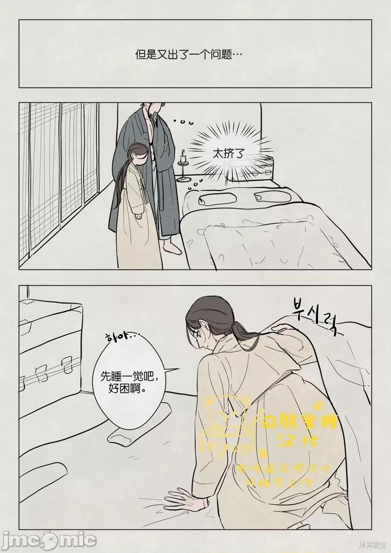 鬼怪×巫女 鬼怪×巫女特别篇.zip 第4页