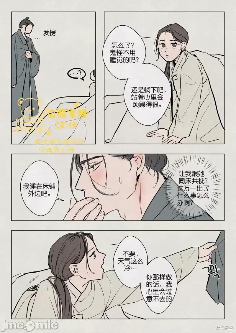 鬼怪×巫女 鬼怪×巫女特别篇.zip 第5页