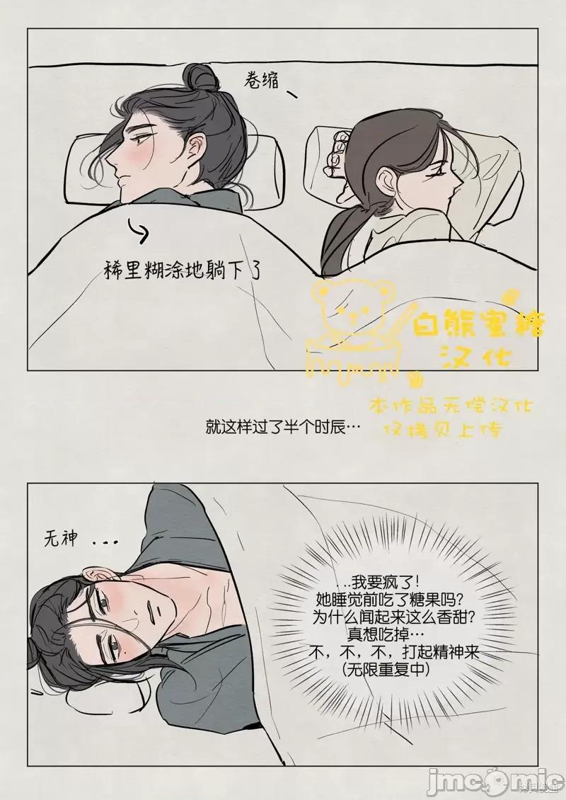 鬼怪×巫女 鬼怪×巫女特别篇.zip 第6页
