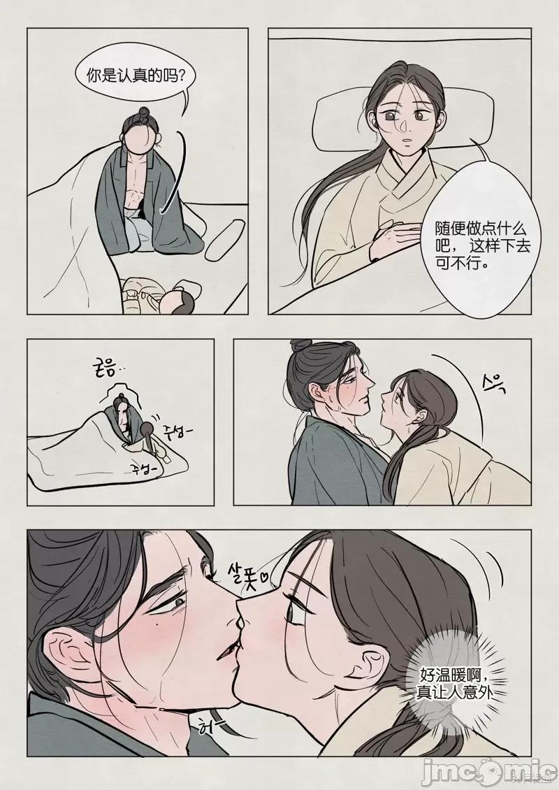 鬼怪×巫女 鬼怪×巫女特别篇.zip 第9页