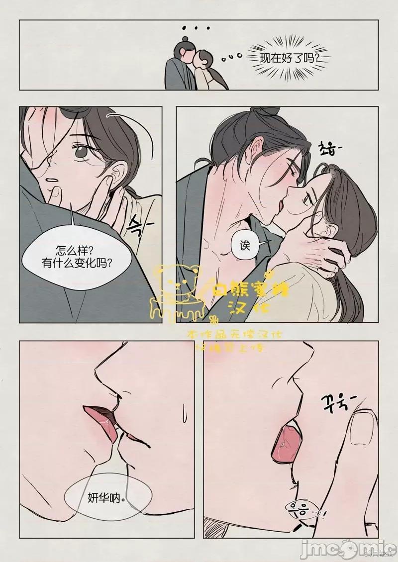 鬼怪×巫女 鬼怪×巫女特别篇.zip 第10页