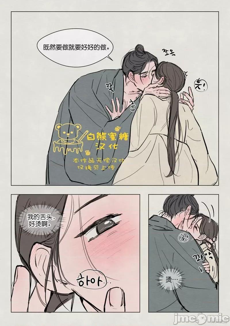 鬼怪×巫女 鬼怪×巫女特别篇.zip 第11页