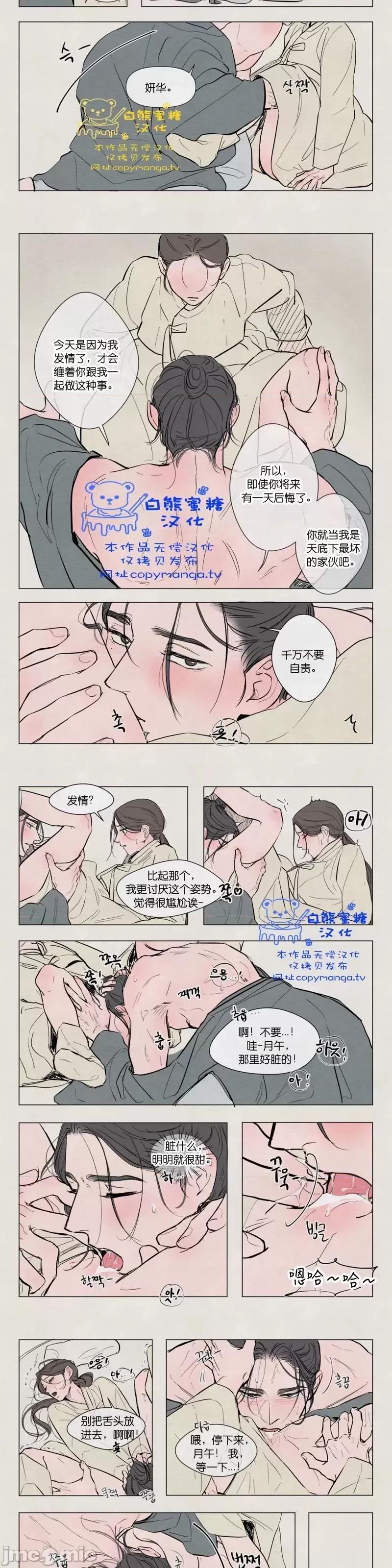 鬼怪×巫女 鬼怪×巫女特别篇.zip 第14页