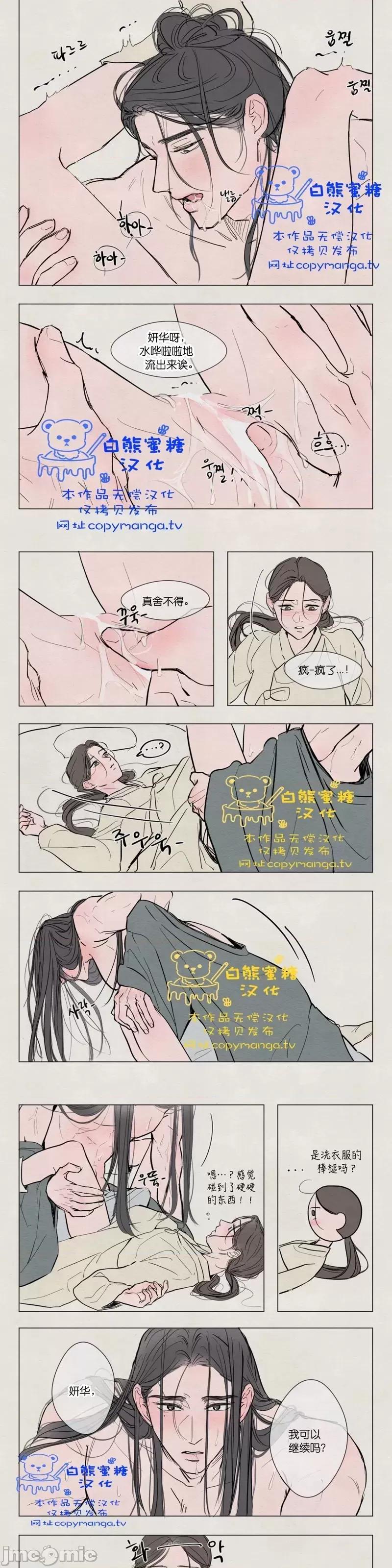 鬼怪×巫女 鬼怪×巫女特别篇.zip 第16页