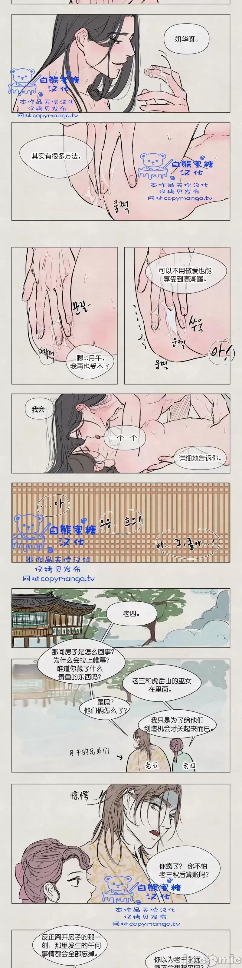 鬼怪×巫女 鬼怪×巫女特别篇.zip 第22页
