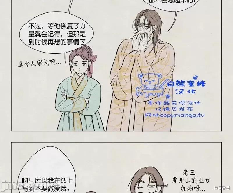 鬼怪×巫女 鬼怪×巫女特别篇.zip 第23页