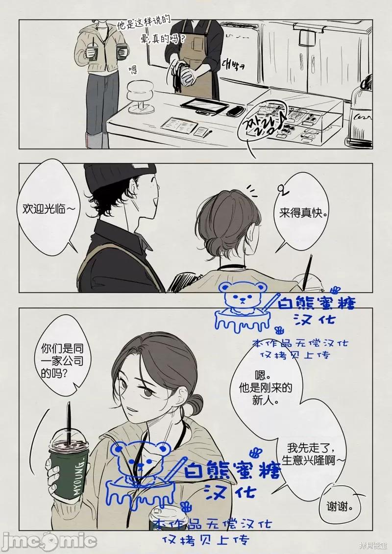 鬼怪×巫女 鬼怪×巫女后辈× 前辈篇.zip 第1页