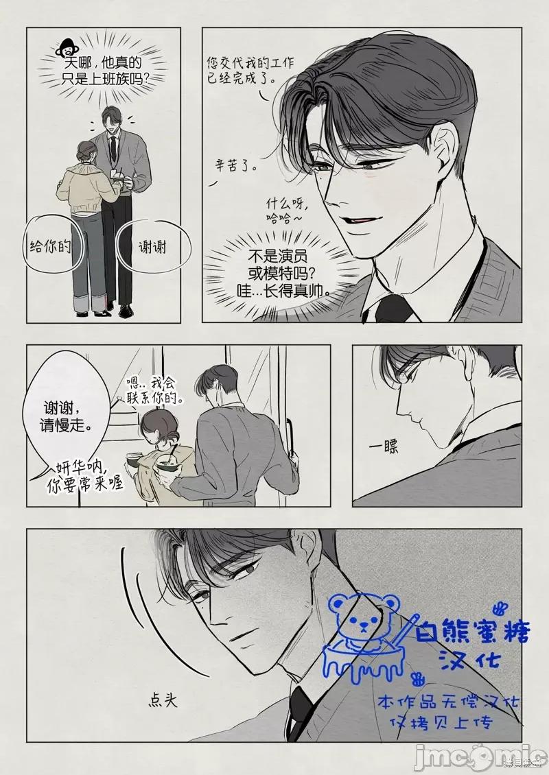 鬼怪×巫女 鬼怪×巫女后辈× 前辈篇.zip 第2页