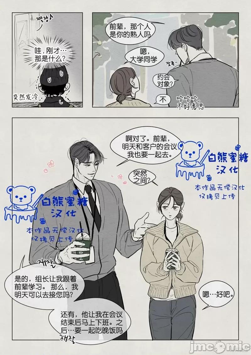 鬼怪×巫女 鬼怪×巫女后辈× 前辈篇.zip 第3页