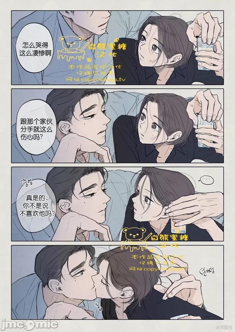 鬼怪×巫女 鬼怪×巫女失恋篇.zip 第4页