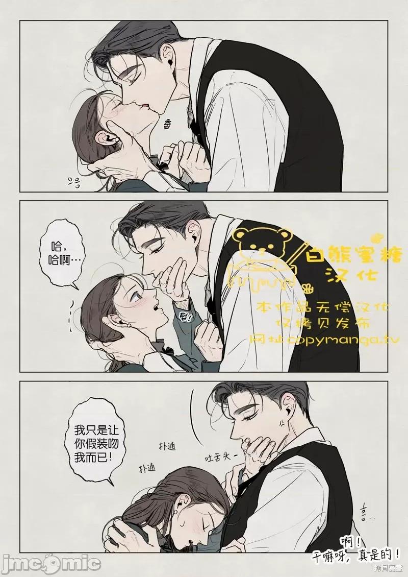 鬼怪×巫女 鬼怪×巫女北部大公×富家千金篇.zip 第2页