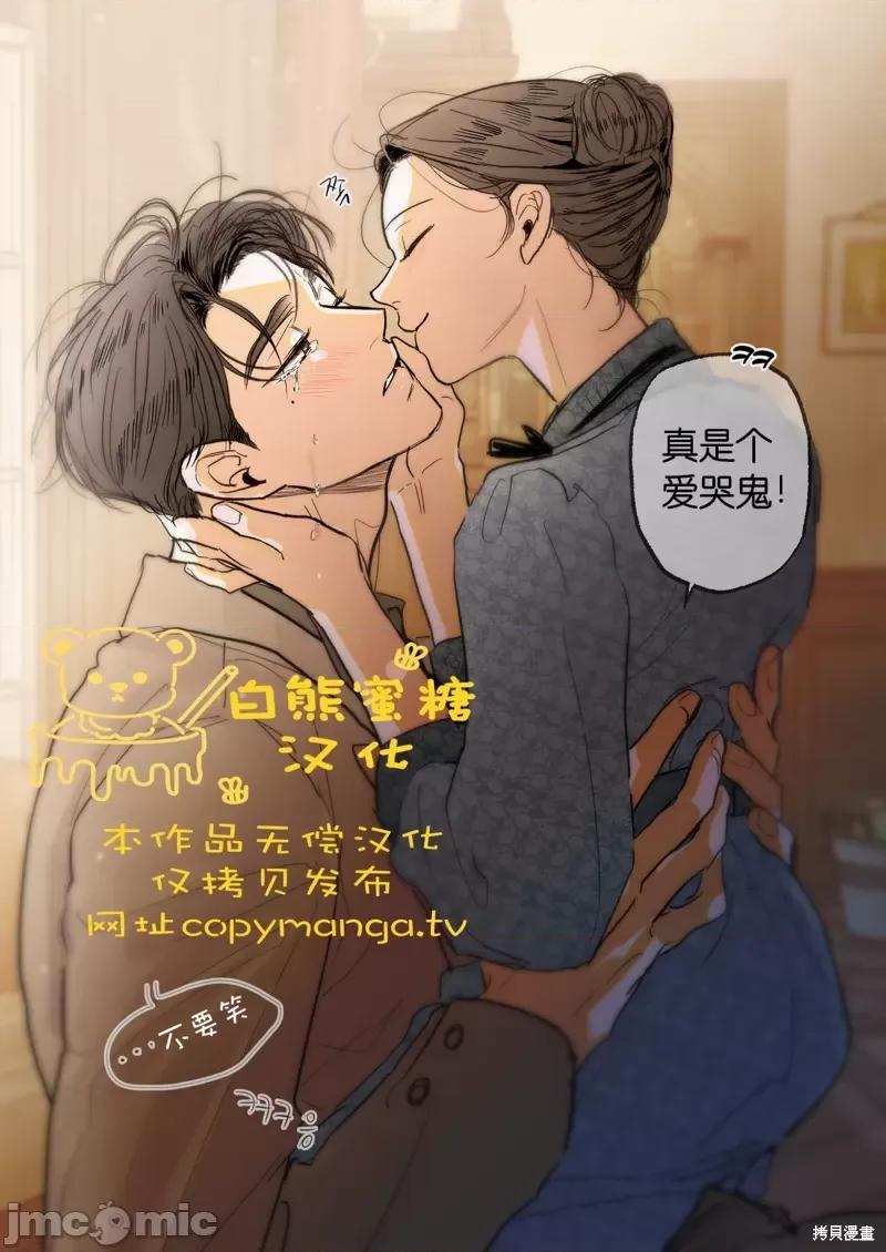 鬼怪×巫女 鬼怪×巫女北部大公×富家千金篇.zip 第4页