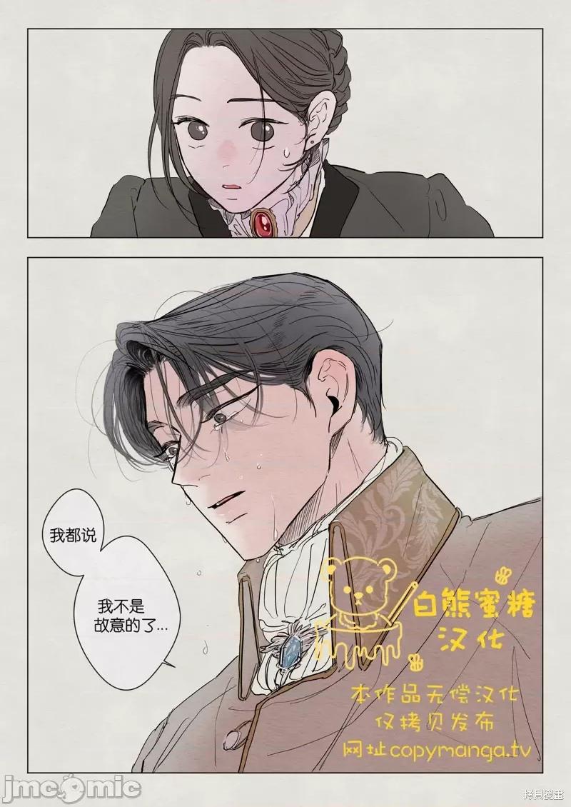 鬼怪×巫女 鬼怪×巫女北部大公 × 女继承人篇.zip 第2页